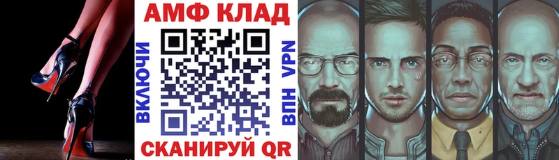 Amphetamine 97%  Купить  Вышний Волочёк 