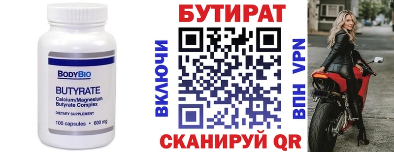 Бутират GHB Купить Вышний Волочёк