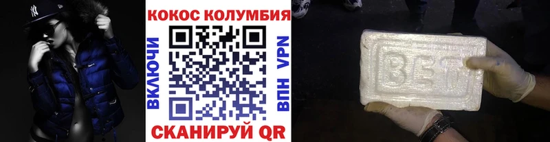 COCAIN Колумбийский  Купить где  Вышний Волочёк 
