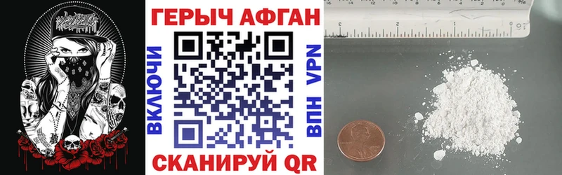Купить  Вышний Волочёк  ГЕРОИН белый 