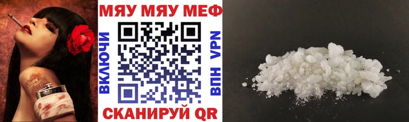 Мефедрон VHQ  Купить закладки  Вышний Волочёк 