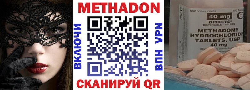 Купить закладки  Вышний Волочёк  МЕТАДОН белоснежный 